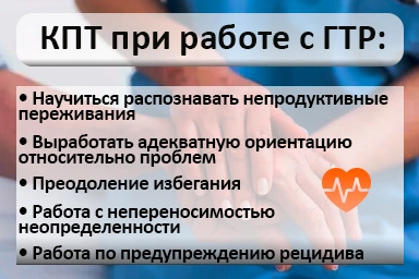 Лечение тревожного расстройства в Катайске